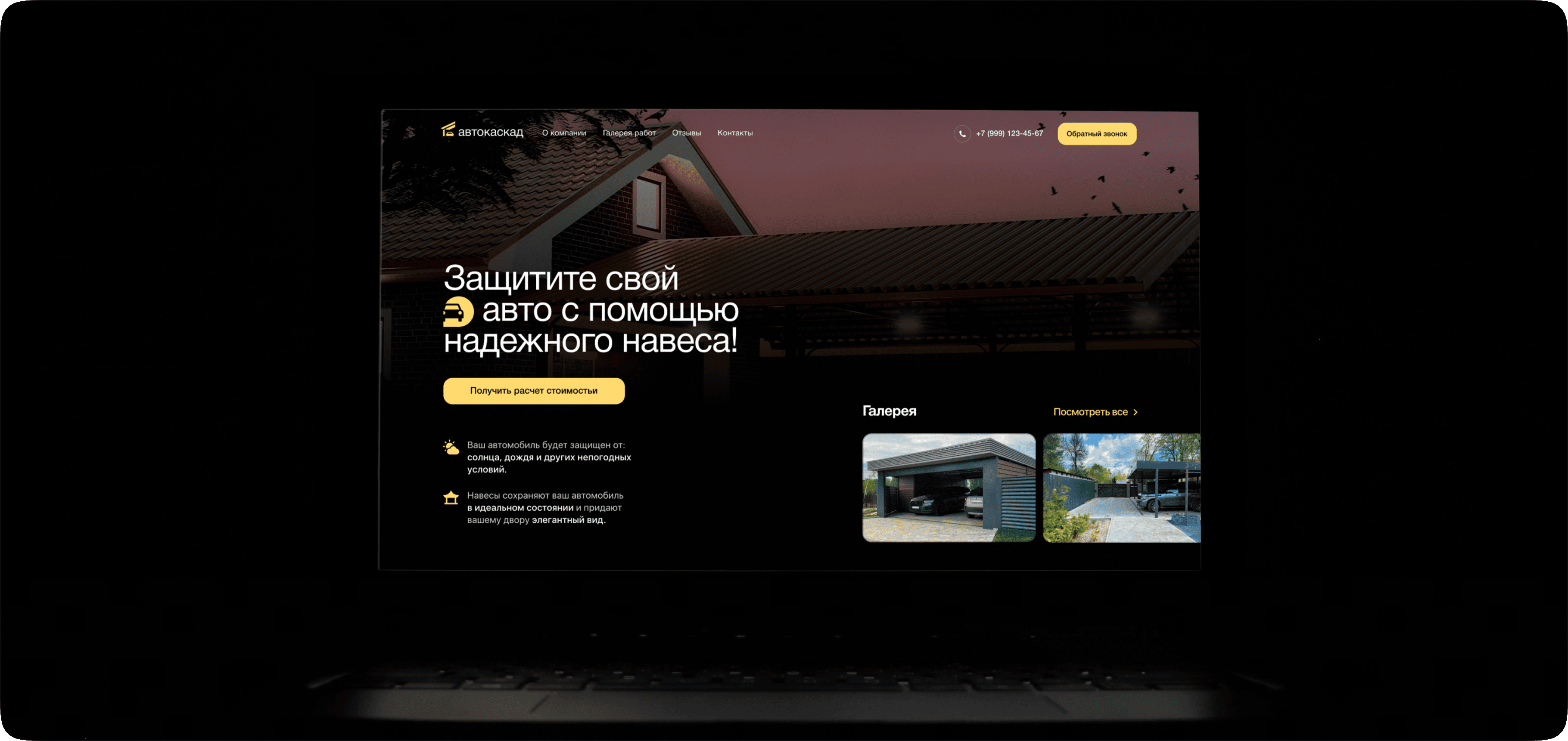 Автокаскад - Главный экран с градиентом