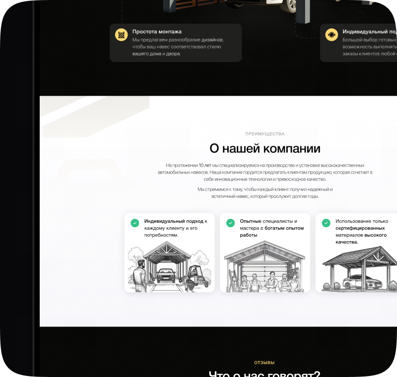 Автокаскад - Экран 3