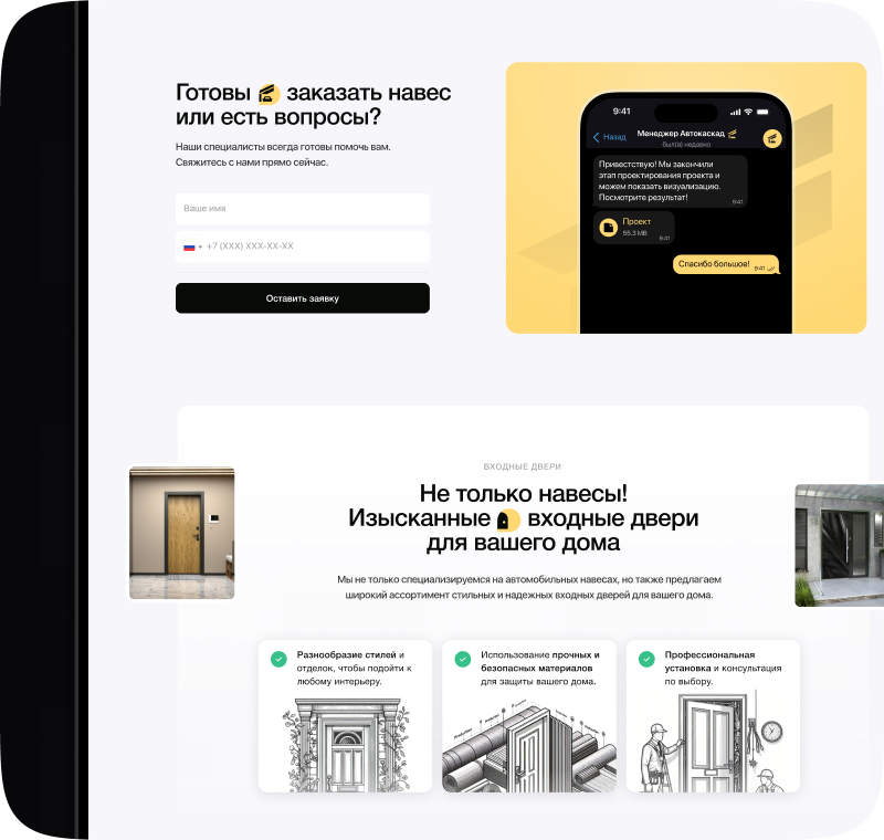 Автокаскад - Экран 5