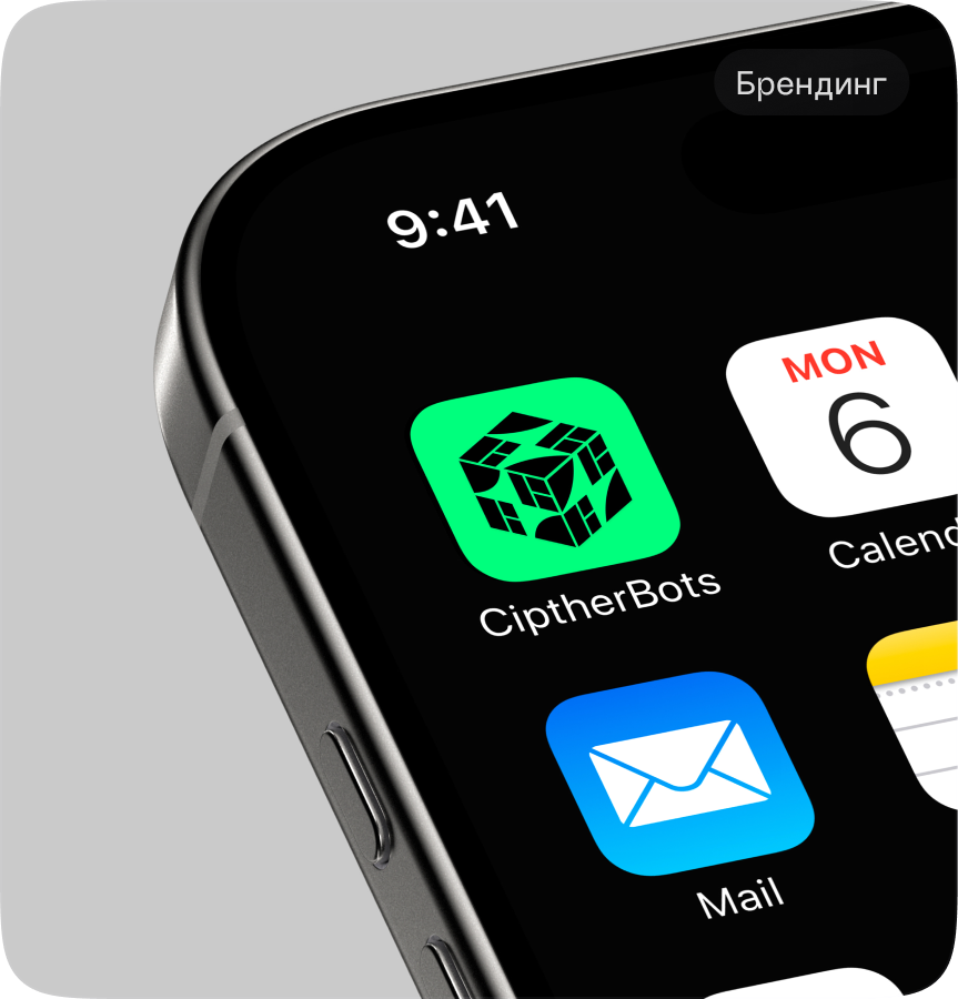CipherBots - Сервис продажи крипто-ботов