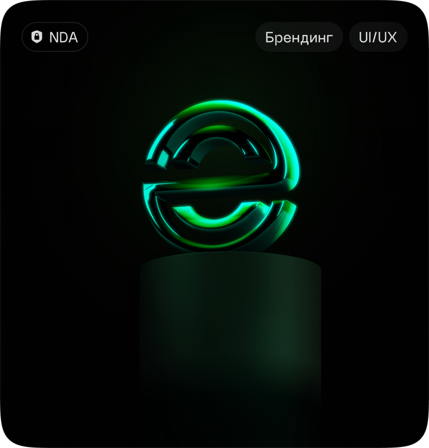 Eternal - НФТ Криптостартап