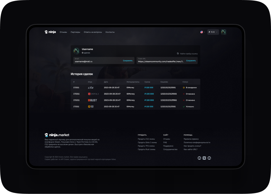 Ninja Market - Финальный шот 1