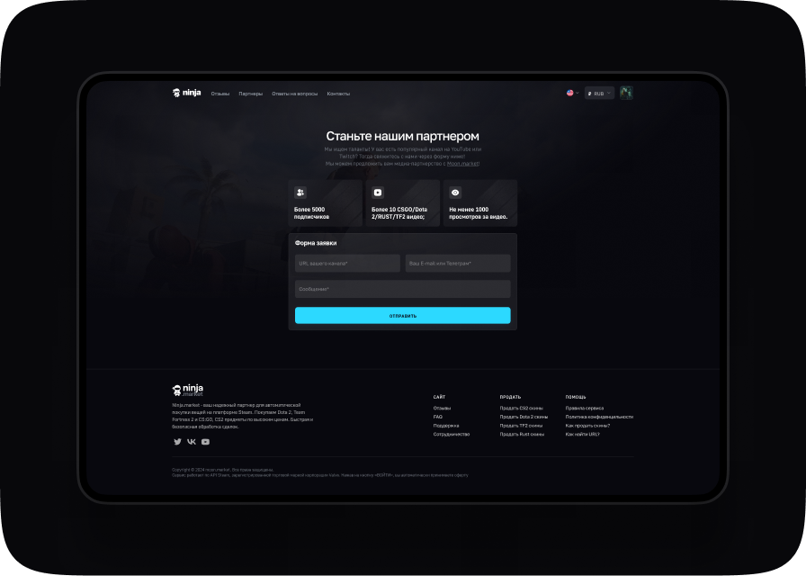 Ninja Market - Финальный шот 3