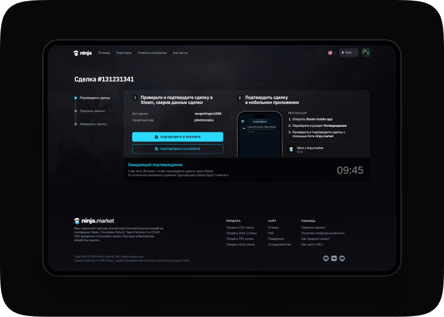 Ninja Market - Финальный шот 4