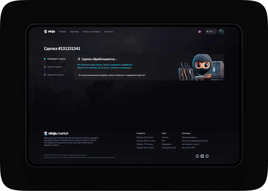 Ninja Market - Финальный шот 5
