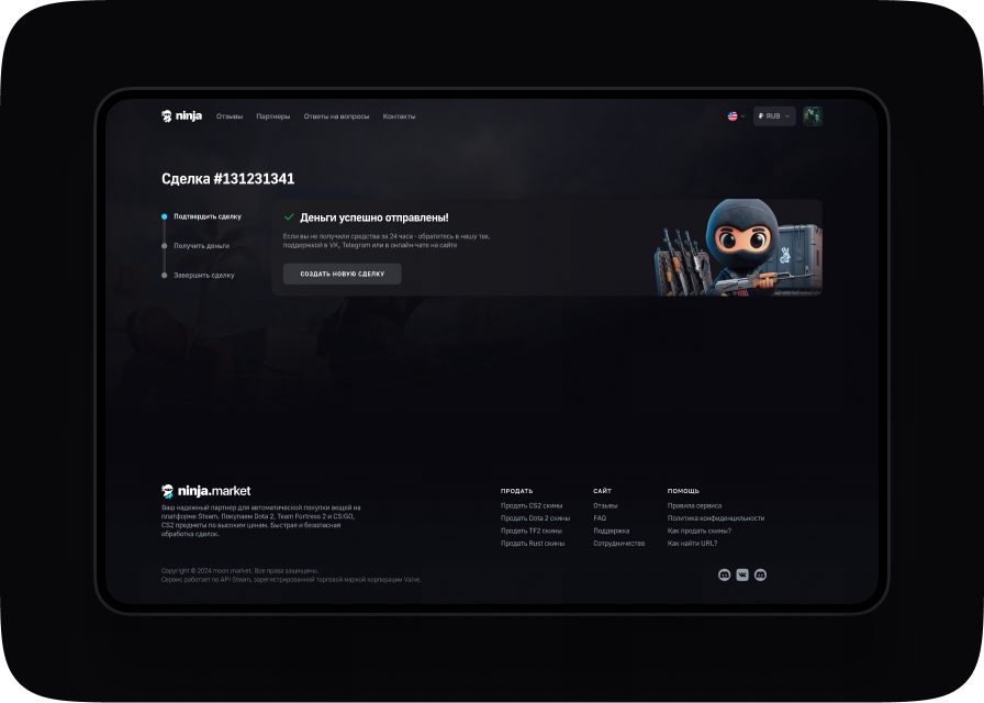 Ninja Market - Финальный шот 6