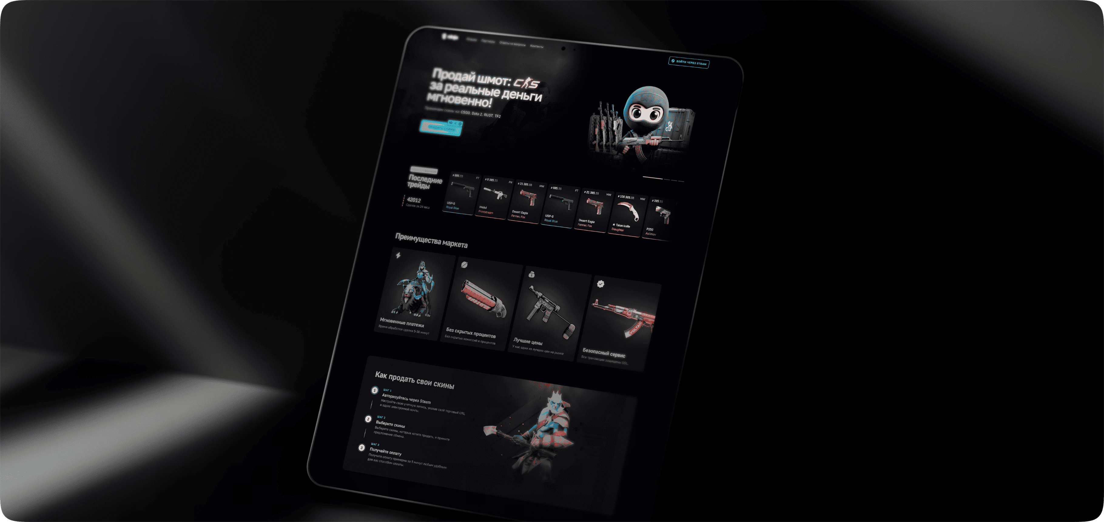 Ninja Market - Главный экран с градиентом