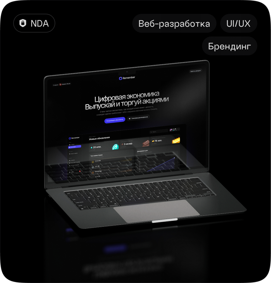 Remember - Биржа акций и предметов для майнкрафт