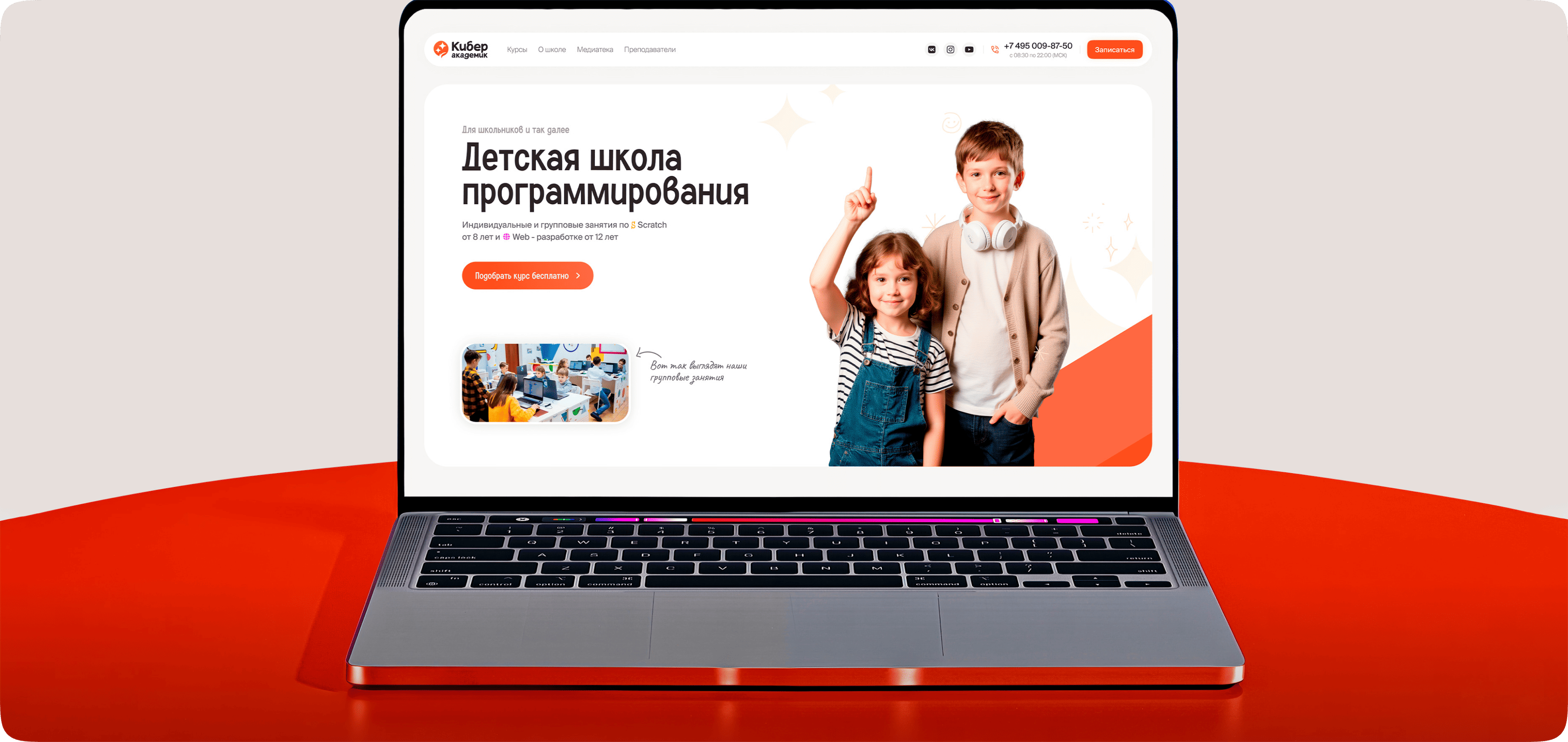 Детская школа программирования - Главный экран с градиентом