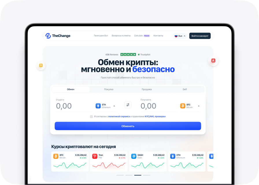 TheChange - Финальный экран 1