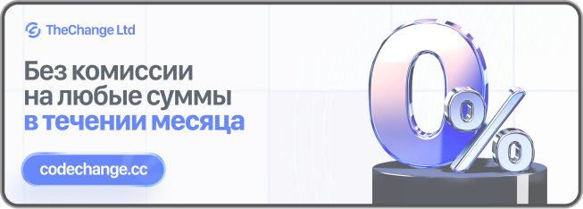 TheChange - Результат 6