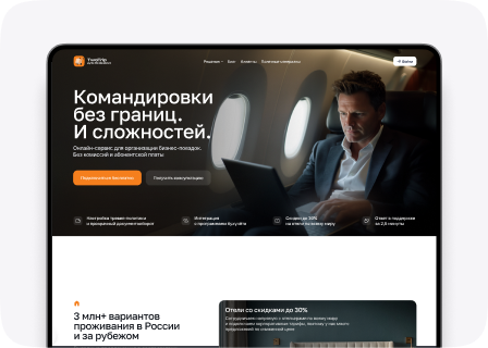 TwoTrip - Финальный шот 1