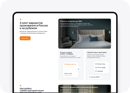 TwoTrip - Финальный шот 2