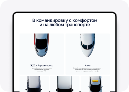 TwoTrip - Финальный шот 3