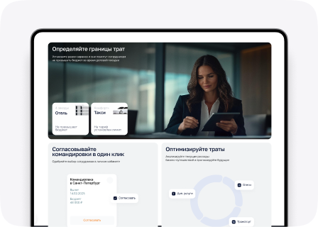 TwoTrip - Финальный шот 5