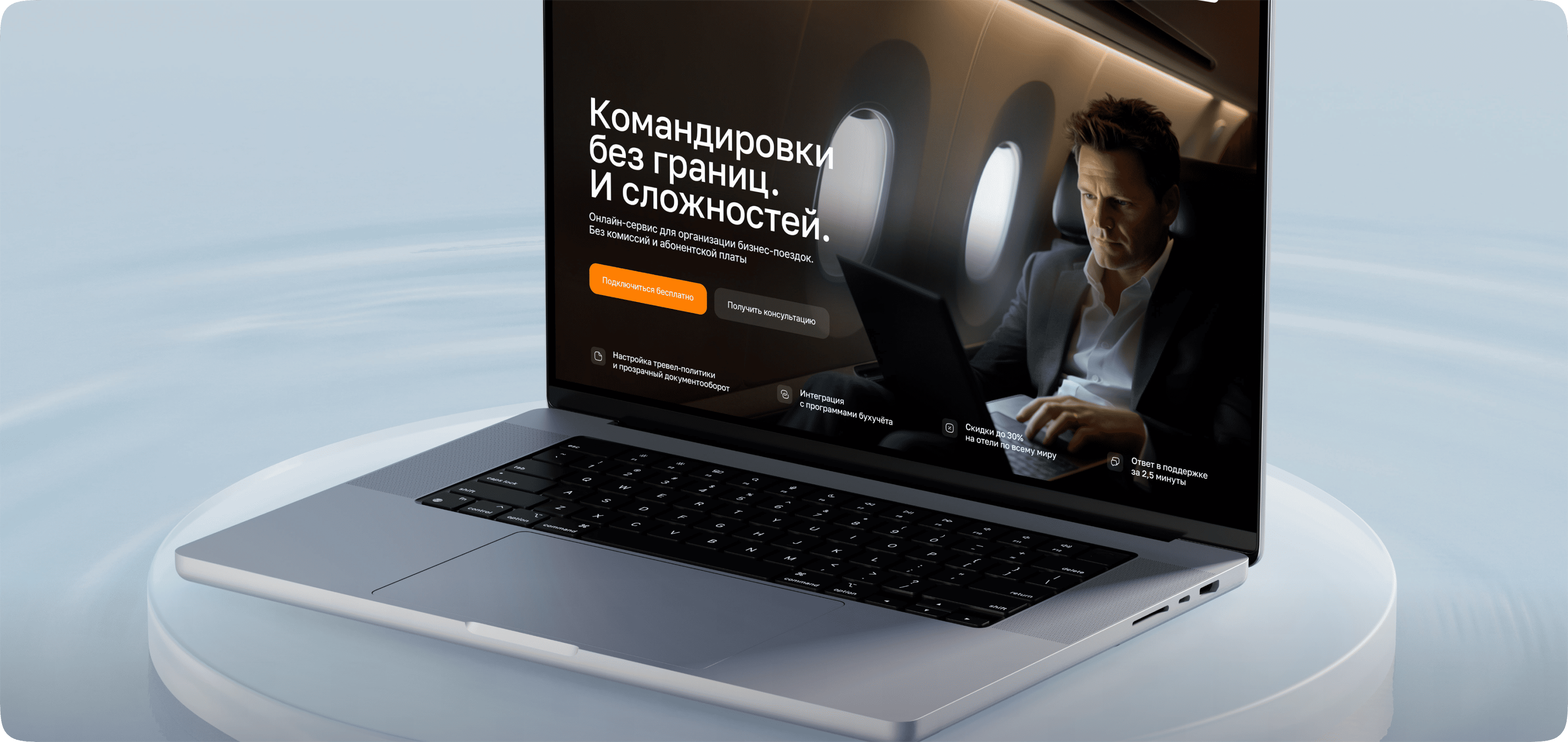 TwoTrip - Главный экран с градиентом